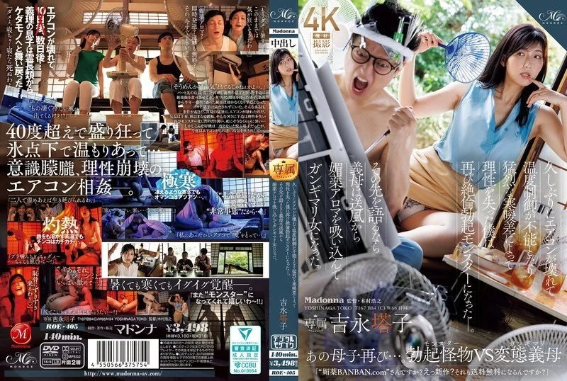 ROE-405 Lần đầu tiên, máy điều hòa của tôi bị hỏng và tôi không thể kiểm soát được nhiệt độ. Sự chênh lệch nhiệt độ quá lớn khiến tôi mất đi cảm giác và một lần nữa tôi lại trở thành một con quái vật cương cứng. Để cho bạn biết điều gì xảy ra tiếp theo,